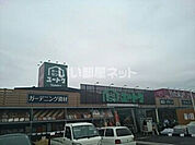 【ホームセンター】ユートク北方店まで676ｍ