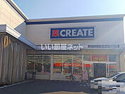 【ドラッグストア】クリエイト厚木恩名店まで845ｍ
