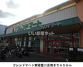【スーパー】フレンドマート 東寝屋川店まで1244ｍ