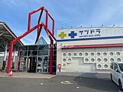 【ドラッグストア】サツドラ栗山朝日店まで476ｍ