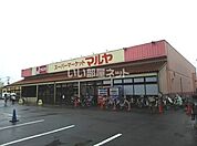 【スーパー】マルヤ南流山店まで204ｍ