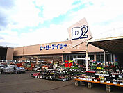 【ホームセンター】ケーヨーデイツー厚木店まで827ｍ