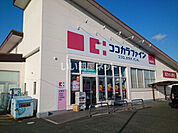 【ドラッグストア】ココカラファイン新桜町店まで338ｍ