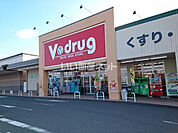 【ドラッグストア】V・drug 豊川北店まで464ｍ