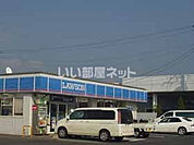 【コンビニエンスストア】ローソン 富里獅子穴店まで994ｍ