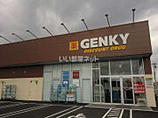 【ドラッグストア】ゲンキー円城寺西店まで248ｍ