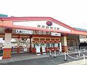 【動物園】東武動物公園まで2841ｍ