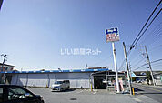 【スーパー】ビッグ・エー　野田山崎店まで837ｍ