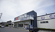 【ドラッグストア】クリエイトＳＤ　野田宮崎店まで1638ｍ