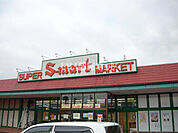 【スーパー】S-mart(エスマート) 桜谷店まで686ｍ