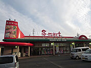 【スーパー】S-mart(エスマート) 徳尾店まで1103ｍ