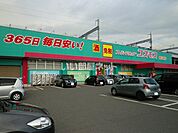 【ドラッグストア】コスモス徳山駅店まで1556ｍ