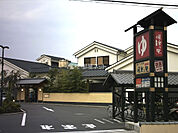 【銭湯】湯楽の里相模原店まで3875ｍ
