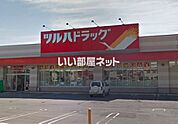 【ドラッグストア】ツルハドラッグ 函館松川店まで889ｍ