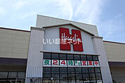 【スーパー】原信 新井中川店まで1358ｍ