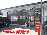 【郵便局】小郡駅前郵便局まで508ｍ