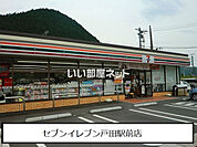【コンビニエンスストア】セブンイレブン戸田駅前店まで2855ｍ