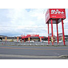 【スーパー】サンマート土岐口店まで623ｍ