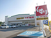 【ドラッグストア】スギ薬局幸田相見店まで834ｍ