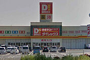 【ディスカウントショップ】ダイレックス光店まで4897ｍ