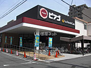 【スーパー】ピアゴラフーズコア納屋橋店まで676ｍ