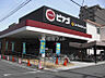 周辺：【スーパー】ピアゴラフーズコア納屋橋店まで1224ｍ