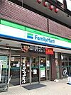 【コンビニエンスストア】ファミリーマート 黒川店まで172ｍ