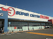 【スーパー】スーパーセンターオークワ坂祝店まで3215ｍ