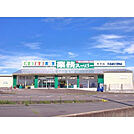 【スーパー】業務スーパー 可児店まで952ｍ