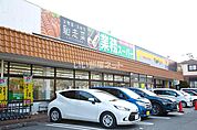 【スーパー】業務スーパー八ヶ崎店まで928ｍ
