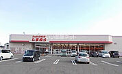 【その他】しまむら安八店まで1715ｍ