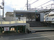 【駅】武庫川まで600ｍ