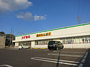 【ドラッグストア】スギ薬局東大友店まで1150ｍ