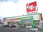 【ドラッグストア】スギドラッグ 忠節店まで758ｍ