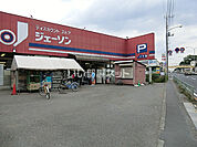 【ディスカウントショップ】ジェーソン和光店まで5091ｍ