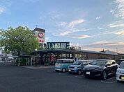 【スーパー】ニシナフードバスケット 三門店まで576ｍ