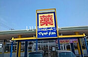 【ドラッグストア】ドラッグストア マツモトキヨシ 大田原店まで589ｍ