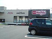 【スーパー】マックスバリュエクスプレス静岡大岩店まで1592ｍ