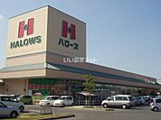 【スーパー】ハローズ 広江店まで931ｍ