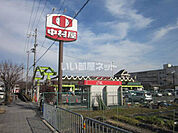 【スーパー】スーパー中村屋木津店まで1522ｍ