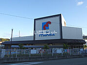【スーパー】万代 多田店まで3037ｍ