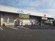 【ドラッグストア】ウエルシア清水高部店まで349ｍ