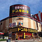 【ディスカウントショップ】ドン・キホーテ 名古屋今池店まで903ｍ