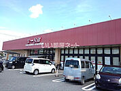 【スーパー】一号舘 ときわ店まで810ｍ