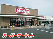 【スーパー】マックスバリュ 小郡七夕通り店まで1448ｍ
