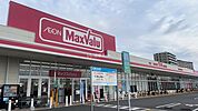 【スーパー】マックスバリュ 宮崎駅東店まで1056ｍ