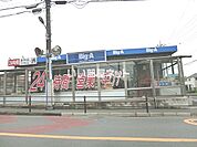 【スーパー】ビッグ・エー 三鷹新川店まで2024ｍ