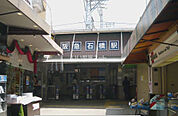 【駅】石橋阪大前まで868ｍ