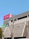 【スーパー】イオン高砂店まで1344ｍ