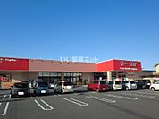 【スーパー】一号舘 桑名駅西店まで1212ｍ
